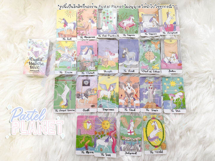 พร้อมส่ง-แถม-คู่มือไทย-อังกฤษ-crystal-unicorn-tarot-ไพ่ยิปซี-ไพ่ทาโรต์