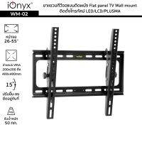 compro WM-02 ขาแขวนทีวี ขนาด 22" - 42"