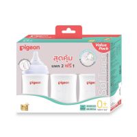 Pigeon ขวดนม PPWN 5 oz. แพ็ค 2 แถม 1