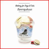 DOG_ขนมสุนัข #046- Dogaroon คุ้กกี้มาการูน บีทรูทและนมแพะ 6Oz. เบเกอรี่   และแมว เพื่อสุขภาพ น้อง ขนมหมา  ขนมสัตว์เลี้ยง