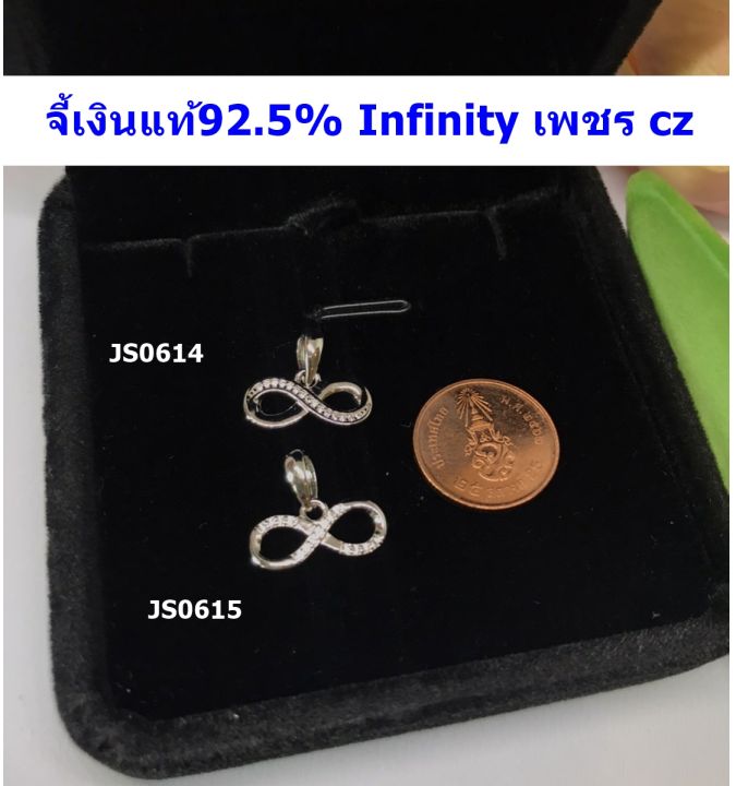 จี้เงินแท้92-5-จี้-infinity-ประดับเพชร-cz-เล็กๆ-น่ารักๆ-ค่ะ-ราคาไม่รวมสร้อย-เนื้อเงินแท้