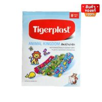 Tigerplast Animal Kingdom พลาสเตอร์ ปิดแผล ชนิดพลาสติก สัตว์ป่าน่ารัก 8 แผ่น 1 ซอง