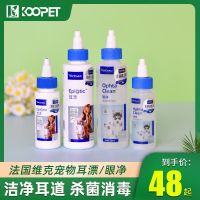 Original High-end French Vickers ear drops pet ear drops to remove ear mites ear cleaning / eye net cat cat eye drops