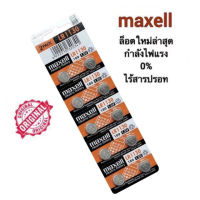 ถ่านกระดุม maxell LR1130 , 189 ,390, L1131F ,(AG10) ถ่านเครื่องคิดเลข Alkaline 1.5V ของแท้ ถ่าน 1แผง10ก้อน