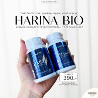 ของแท้ พร้อมส่ง ส่งฟรี[ 1 แถม 1 ] HARINA BIO ฮาริน่า ไบโอ วิตามินบำรุงเส้นผม บำรุงรากผม ลดผมร่วงผมบาง เร่งผมยาว ชะลอการเกิดผมหงอก