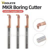 MKR Mini Boring Cutter เครื่องกลึงไมโครรูด้านในเซาะร่องโลหะทังสเตนคาร์ไบด์อัลลอยด์ใบมีดเครื่องกลึงขนาดเล็กอุปกรณ์เสริมเครื่องมือ