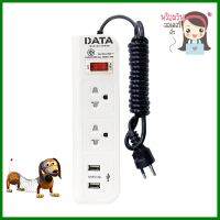 รางปลั๊กไฟ 2 ช่อง 1 สวิตช์ 2 USB DATA WL128i 3 เมตร สีขาวPOWER STRIP DATA WL128I 2-OUTLET 1-SWITCH 2-USB 3M WHITE **สินค้าแนะนำ**