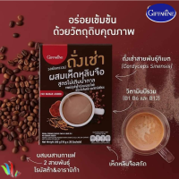 กาแฟถั่งเช่า ผสมเห็ดหลินจือ สูตรไม่เติมน้ำตาล กิฟฟารีน ไขมันต่ำ ไม่มีโคเลสเตอรอล อร่อย เข็มข้น หอมกลิ่นสมุนไพร พลังงาน 45 กิโลแคลอรี่ง