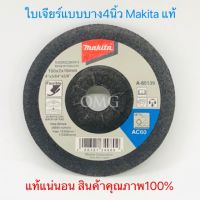 ใบเจียร์เหล็ก 4นิ้ว Makita แท้100% แบบบาง หนา2มม. เต็ม อย่างดี100%