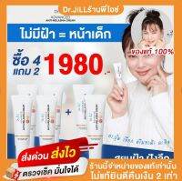 Dr.Jill ครีมทาฝ้า 15 ml 6 หลอด