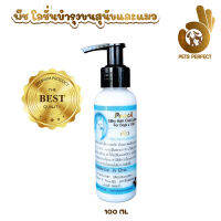 Pets Perfect โลชั่นพีช Peach โลชั่นบำรุงขน สำหรับสัตว์เลี้ยง สุนัข หมา แมว แก้ปัญหาขนพันกัน ช่วยให้หวีง่ายขนาด 100 ml.