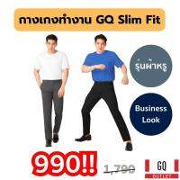 GQ กางเกงแสล็คทำงาน Slim Fit ผ้าหรูมาก Business Look ทรงผู้บริหาร มี 2 สีเป้าขาดยากมาก ใช้การตัดเย็บแบบพิเศษ