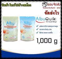 ส่งเร็ว ส่งไว Albu Quik ไข่ขาวผง 1000g. โปรตีน อัลบูมิน สกัดจากไข่ขาว 1000กรัม 1ถุง ผงไข่ขาว โปรตีนไข่ขาว เก็บเงินปลายทาง กินอยู่ดี