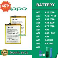 แบต OPPO A1k A12 A15 A3S A5S A52 A53 A7 A73 A91 A92 A5/A9(2020) Batt เรียวมี แบตเตอรี่ Realme แถมอุปกรณ์เปลี่ยนแบต + กาว #แบตมือถือ  #แบตโทรศัพท์  #แบต  #แบตเตอรี  #แบตเตอรี่