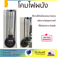 รุ่นใหม่ล่าสุด โคมไฟ โคมไฟผนัง 
ELON โคมไฟผนังลอฟท์ MB65107-1 ขั้ว E27 สีดำ
 ไฟสว่าง ดีไซน์สวยงาม ทันสมัย ใช้งานได้กับขั้วหลอดมาตรฐาน Wall Lamp จัดส่งด่วนทั่วประเทศ