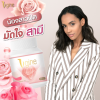 ส่งฟรี Vgine วิจีเน่ อาหารเสริม สมุนไพรเพื่อคุณผู้หญิง ฟิต ชะลอวัย ลดอาการไม่พึงประสงค์  น้องสาวมีกลิ่น หย่อนหลวม ช่วยได้ สินค้าของแท้