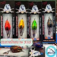 กบยาง ไทบ้าน ขนาด 3.5 ซม ตัวเบ็ด 1/0 พร้อมใบหลิวคู่ - BaannuerFishing บ้านเหนือฟิชชิ่ง