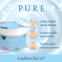 ครีมรักแร้เพียว Pure Under Arm Care ขนาด 50 กรัม