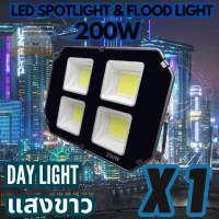 Luna LED New Spotlight FloodLight โคมไฟแอลอีดีสปอตไลท์ Spot Light 200W แพ็ค 1 ชิ้น (Day Light แสงขาว)  สปอตไลท์ ฟลัดไลท์ 200 วัตต์