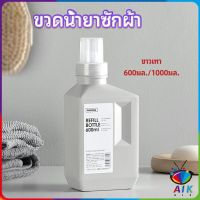 AIK ขวดใส่น้ำยาปรับผ้านุ่ม ขวดรีฟิล ขวดน้ำยาซักผ้า Empty bottles for dispensing liquids