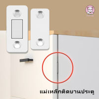 แม่เหล็ก แม่เหล็กประตู  แม่เหล็กติดบานประตู  Door magnet  แม่เหล็กประต  แม่เหล็กติดประต  แรงสูง แม่เหล็กดูด