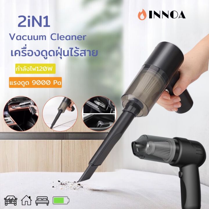 พร้อมส่ง-เครื่องดูดฝุ่น-2in1-เครื่องดูดฝุ่นในรถ-เครื่องดูดฝุ่นไร้สาย-9000pa-usb-เครื่องดูดฝุ่นพกพา-เครื่องดูดฝุ่นเล็ก-เครื่องดูดฝุ่นในรถไร้สาย-ที่ดูดฝุ่นในรถยนต์-lt-008