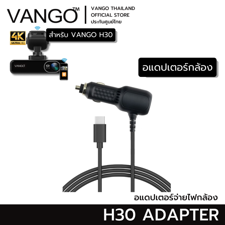 อุปกรณ์เสริมแนะนำ-vango-h30-กล้องติดรถยนต์