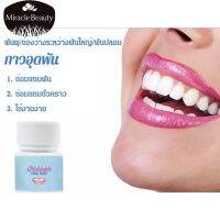 MiracleBeauty store Temporary denture resin teeth missing teeth self-filling incisors filling teeth วัสดุอุดเรซิน