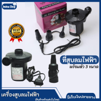 Electric Pump Dual purpose Car Electric Pump เครื่องสูบลมไฟฟ้า ที่สูบลมไฟฟ้า ขนาดเล็ก พกพาง่าย พร้อมหัว 3 ขนาด (สูบลมเข้า-ออกได้)