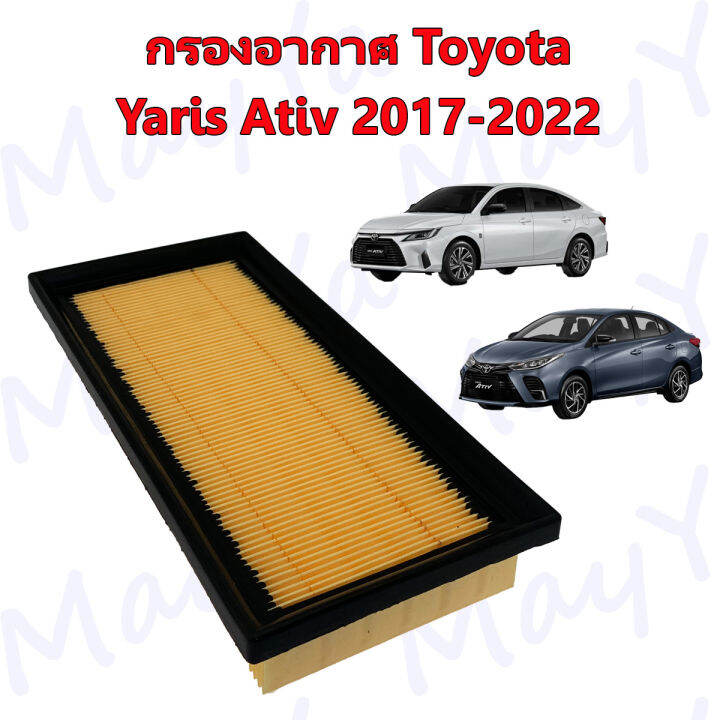 กรองอากาศเครื่อง-กรองแอร์-โตโยต้า-ยาริส-เอทีฟ-toyota-yaris-ativ-ปี-2017-2022