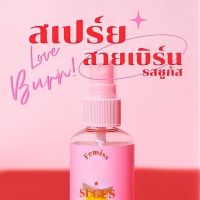 แท้? สเปรย์ซูกัสหอยหวาน เลียเพลิน Femiss ?? สเปรย์กีหวาน เปลี่ยนกลิ่นและรสสำหรับจุดซ่อนเร้น ?