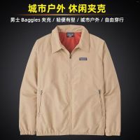 Patagonia แจ็กเก็ตไนลอนระบายอากาศได้ดีกันน้ำกันลมกลางแจ้งเป็นมิตรต่อสิ่งแวดล้อมทันสมัยแบรนด์อินเทรนด์แห้งเร็วแบบนักบินลำลองใจกว้าง