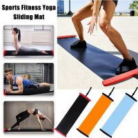 Fitness Yoga Sliding Mat Skating Training Glide Mat for Ice Hockey Roller Skating Leg Exercise Home Sports Pilates Slide Board