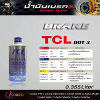 น้ำมันเบรค ทีซีแอล DOT3 ขนาด 0.355 ลิตร brake fluid TCL DOT3 ( 0.355 Ml. )