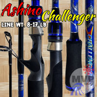 คันตีเหยื่อปลอม Ashino Challenger Line wt. 8-17 lb