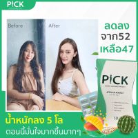 พุงยูบ ควบคุมการหิว อาหารเสริมควบคุมน้ําหนัก  พิ๊ค Pick brand pick dietary supplement products (1กล่อง X 30 แคปซูล)