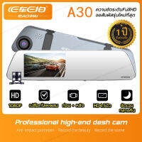 E CAR E CAM ?กล้องติดรถยนต์ 4.3 นิ้ว จอทัชสกรีน กล้องหน้ารถยน2022 1080P 2กล้อง หน้า-หลัง กลางคืนชัดสุด ของแท้ 100% Dash Cam Car Camer ภาพรถถอยหลัง ​การบันทึกตอนจอดรถอ