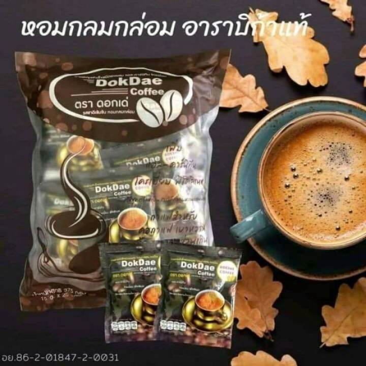 dokdae-coffee-กาแฟดอกเด่-กาแฟ-ดอกเด่-กาแฟเพื่อสุขภาพ-กาแฟไม่มีน้ำตาล-25-ซอง