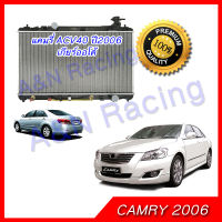 หม้อน้ำ แถมฝาหม้อน้ำนกล่อง โตโยต้า คัมรี่ รุ่น4 ปี2006 ACV40 แคมรี่ เกียร์ออโต้ Car Radiator Toyota Camry Gen4 001193