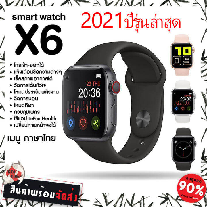 ล่าสุด Smart watch x6 สมาร์ทวอทช์ X6 (คล้าย AP Watch ใส่สาย AP Watch ได้) เอารูปขึ้นจอได้ เมนู