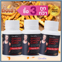 รับประกันสินค้าแท้100%?ปรับสมดุลร่างกายGiffarinถัง เช่าฟื้นฟูสมรรถภาพทำให้สุขภาพดี/รหัส41024#ByRaM/จำนวน3กระปุก(บรรจุกระปุกละ20แคปซูล)?Oam-Oong Shop