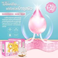 ?สินค้าขายดี? [iKC610]ขาย ☜BARBIESWINK MASK SOAP  สบู่มาส์กแพลงตอนสีชมพู สบู่บาร์บี้วิงค์