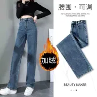 Plus Velvet Jeans Womens Loose Korean Version Students Look Thin And Versatile Comfortable Ins Retro High Waist Wide Legs Straight Autumn Winter