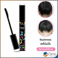 Orna  TikTok รุ่นเดียวกัน PIBAMY ครีมจัดแต่งทรงผม ชุดแว็กซ์ผม Stick ตรึงผม จัดแต่งทรงผม ผู้หญิง ป้องกันไม่ให้ผมฟู พร้อมส่ง