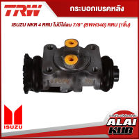 TRW กระบอกเบรคหลัง ISUZU NKR 4 RRU ไม่มีไล่ลม 7/8" (BWH340) RRU (1ชิ้น)