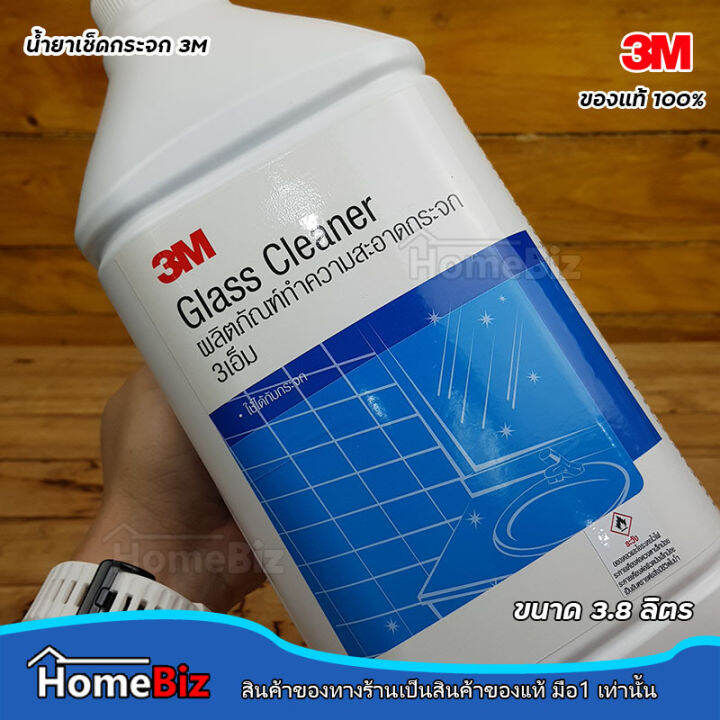 3m-ผลิตภัณฑ์ทำความสะอาดกระจก-ขนาด-3-8-ลิตร-3m-glass-cleaner-3-8l