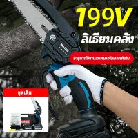 ☞ MAKITA เลื่อยไฟฟ้าไร้สาย 6 นิ้ว กำลังตัดได้สูงสุด 1200 วัตต์ ฟรี 2 ก้อนแบตเตอรี่ลิเธียมแบบชาร์จไฟได้ เลื่อยไฟฟ้า