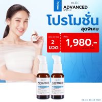 เซ็ตคู่ Dr.Jill Advanced Serum 30ml. ผลิตภัณฑ์บำรุงผิวหน้า เอสเซ้นส์ น้ำนมเข้มข้นด๊อกเตอร์จิล บรรจุ30 ml. 2ขวด