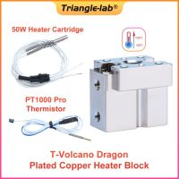 Trianglelab บล็อกฮีทเตอร์บล็อกทองแดงชุบมังกร T Volcano เข้ากันได้กับบล็อกป้องกันความร้อนเครื่องพิมพ์3d Trianglelab และ Phaet Dragon Hotend