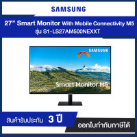 Monitor Samsung 27" M5 VA FHD Smart 60Hz 8ms (LS27AM500NEXXT) รับประกันศูนย์ 3 ปี